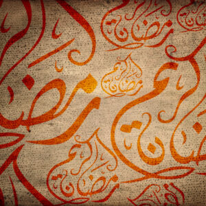 Calligraphie arabe dorée Ramadan Kareem sur fond sombre