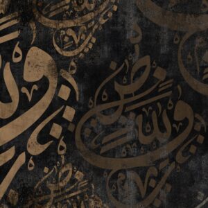 Le nom Allah en calligraphie arabe dorée sur fond de pierre patinée