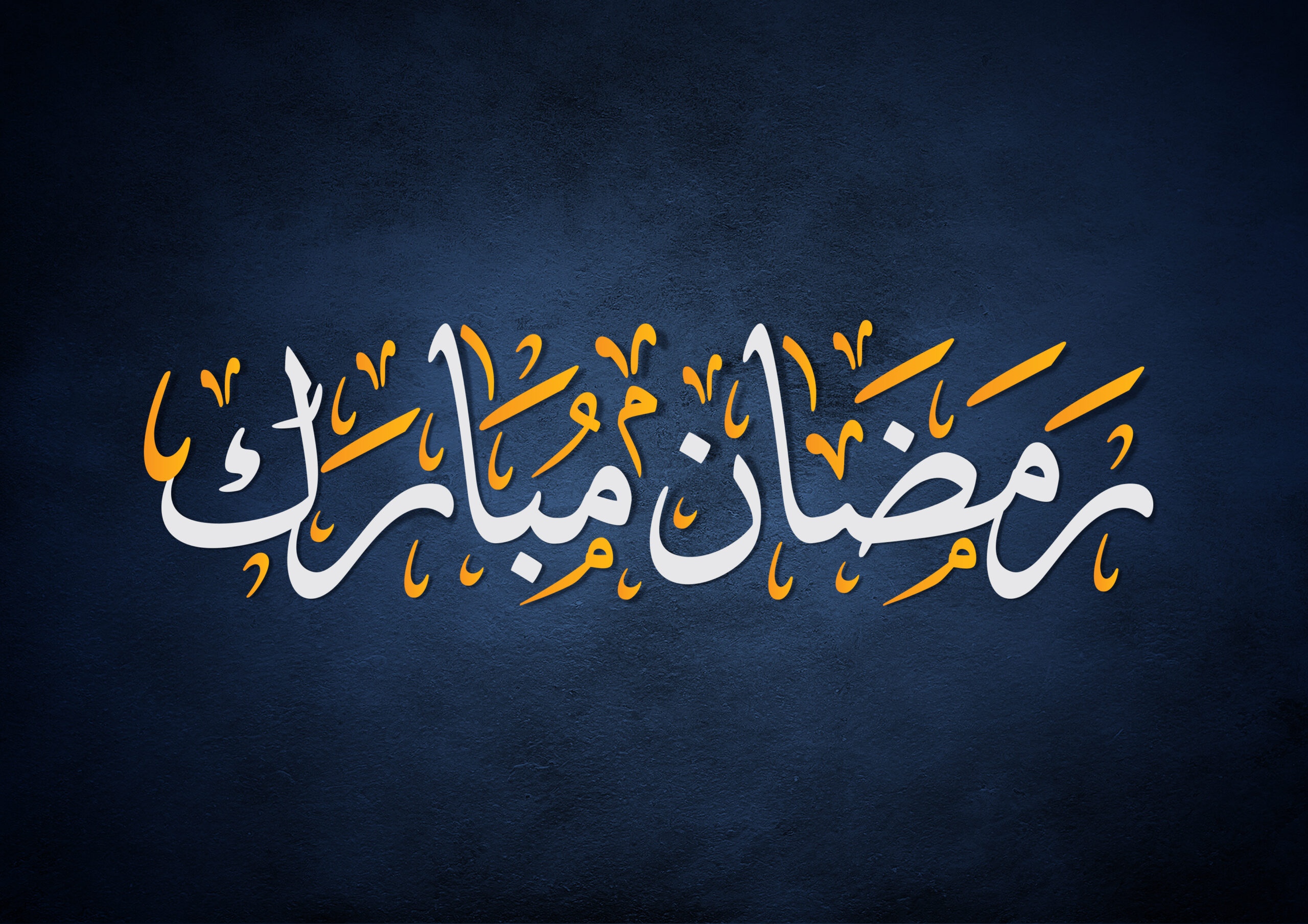 Calligraphie arabe dorée souhaitant Ramadan Moubarak